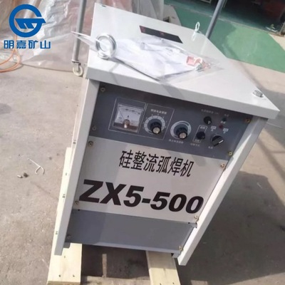 ZX5-500直流电焊机 质量保障 ZX5系列硅整流弧焊机 现货直发