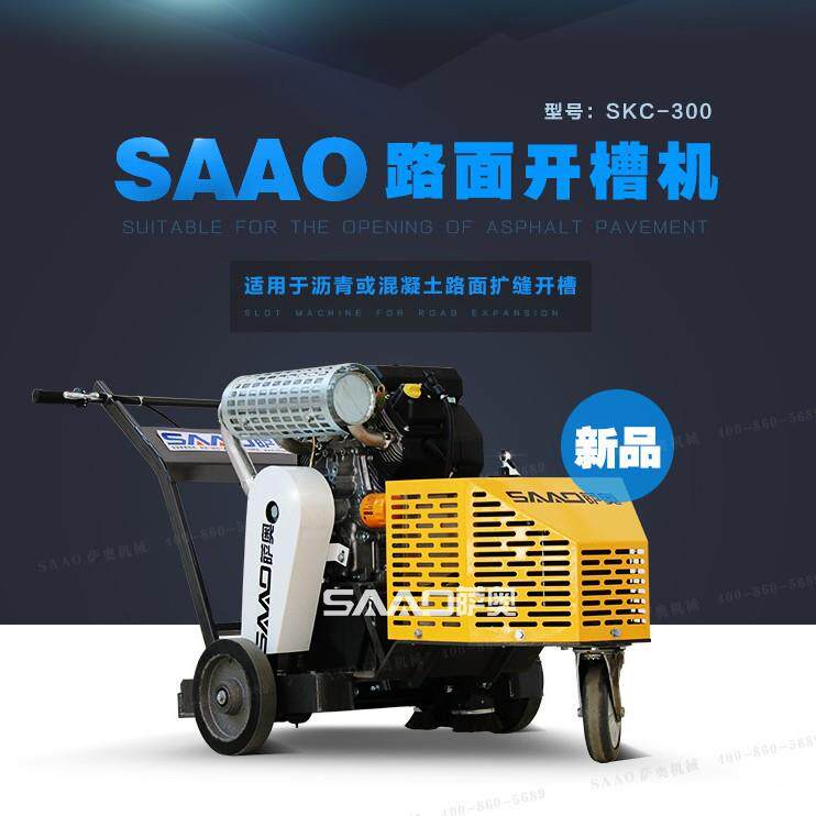 混凝土切割3公分大开槽机路面设备沥青修补用马路开槽机汽油柴油