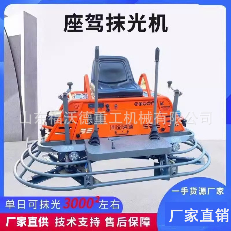 全自动混凝土抹光机电动路面施工地坪提浆抹平机水泥地面磨光机