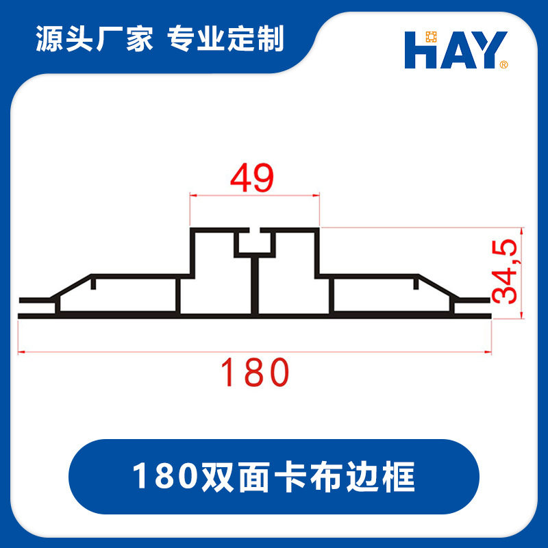 无框灯箱,180双面卡布灯箱,led灯箱,18cm厚灯箱型材