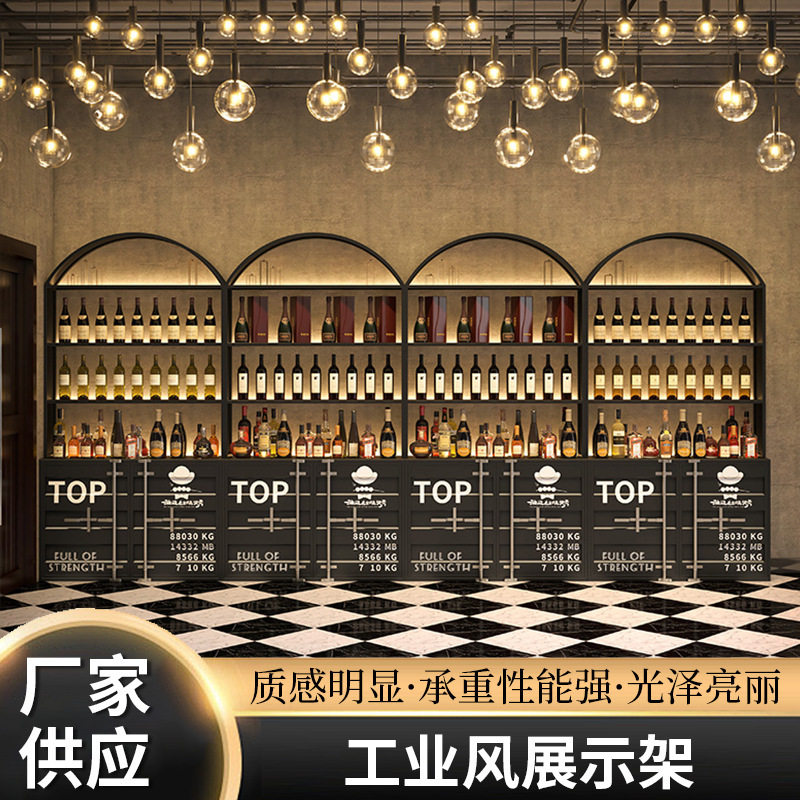 工业风铁艺酒庄落地展示柜