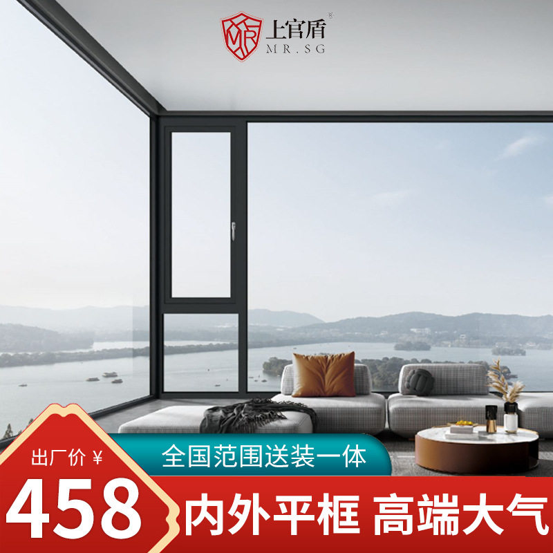 上官盾110断桥铝封阳台订做玻璃隔音落地窗户客厅防盗铝合金门窗