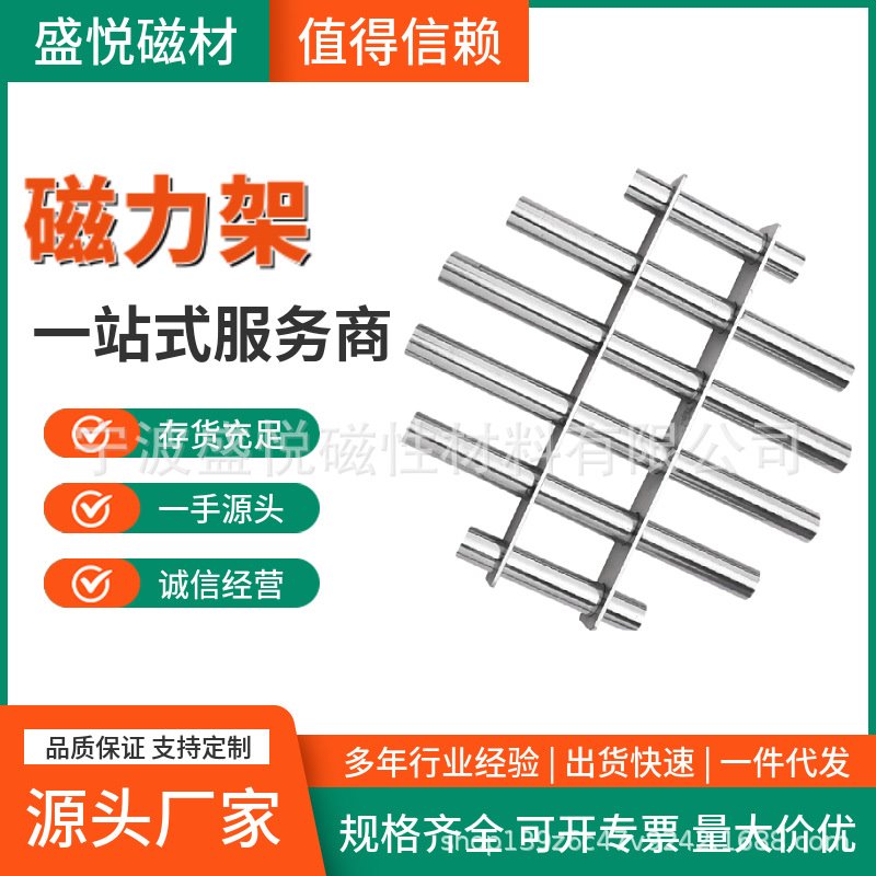 厂家供应12000高斯除铁磁棒 圆形单层注塑机磁力架 传输带磁板
