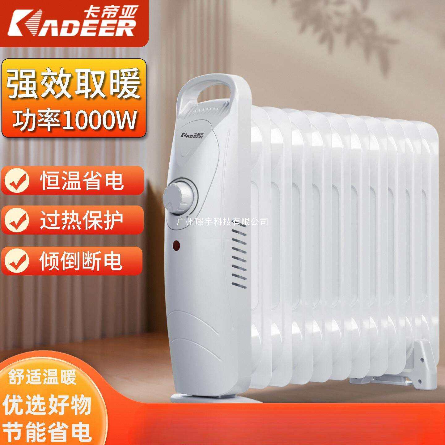 卡帝亚油汀取暖器家用小型电暖气片取暖冬季电暖器新型电热烤火炉