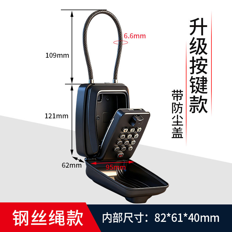 按键密码钥匙盒全金属防水临时