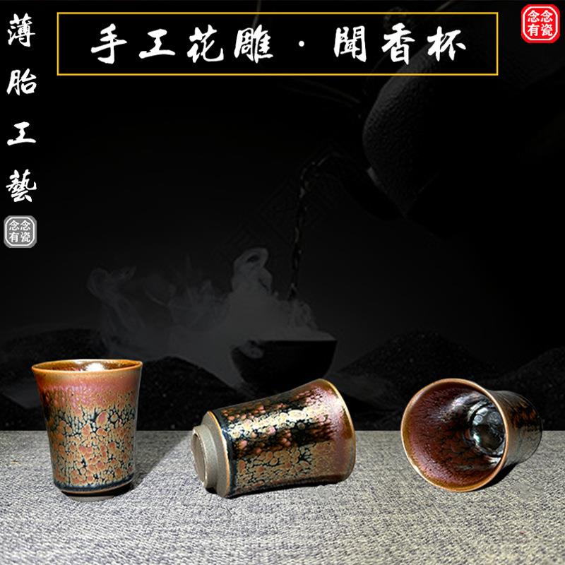 建专阳建盏茶手工花雕薄胎盏个人用主杯人杯个性窑喝茶碗NUB变油