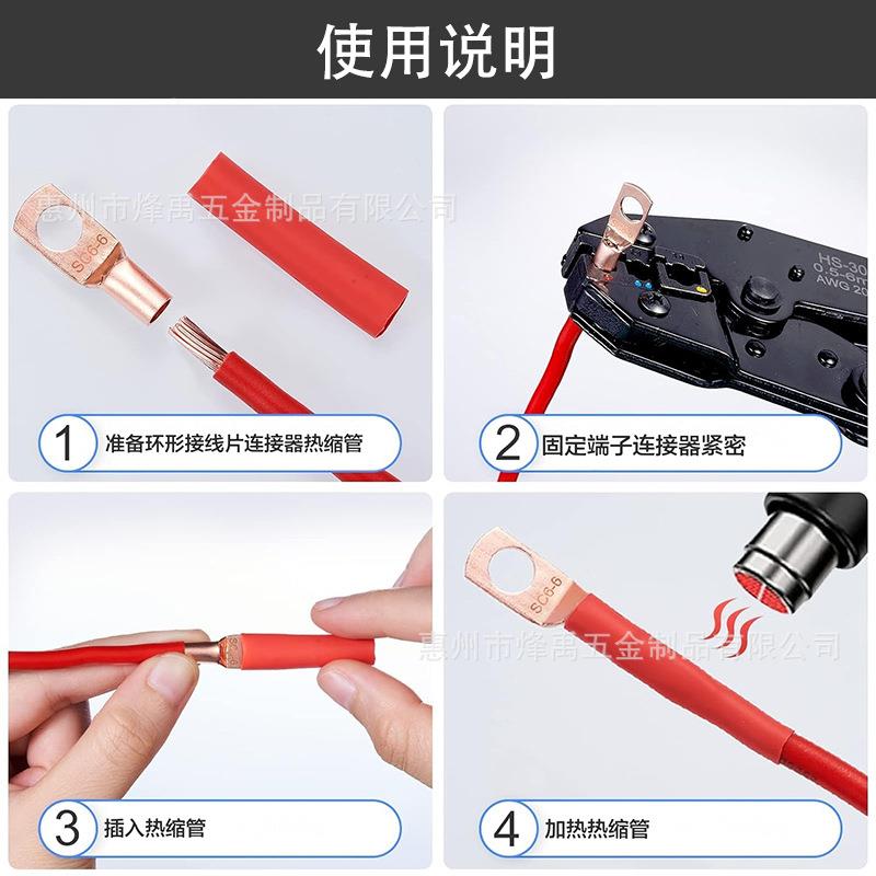 260PCS装SC盒窥口铜子接线端子铜线/红耳黑热缩管鼻套装