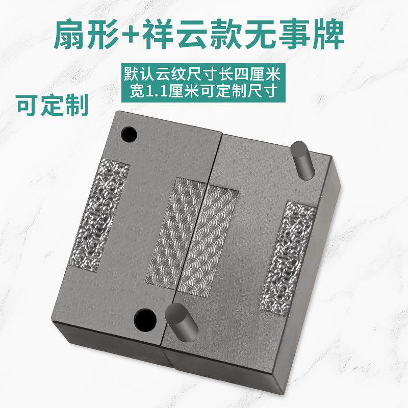 手镯南瓜头模具手镯猫爪钢模水滴无事牌祥云山河金银首饰加工