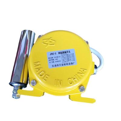 皮带送带两级跑偏开关ROS-2D-PXAIHQ4KK-A、PXA-输02GKH--100-A