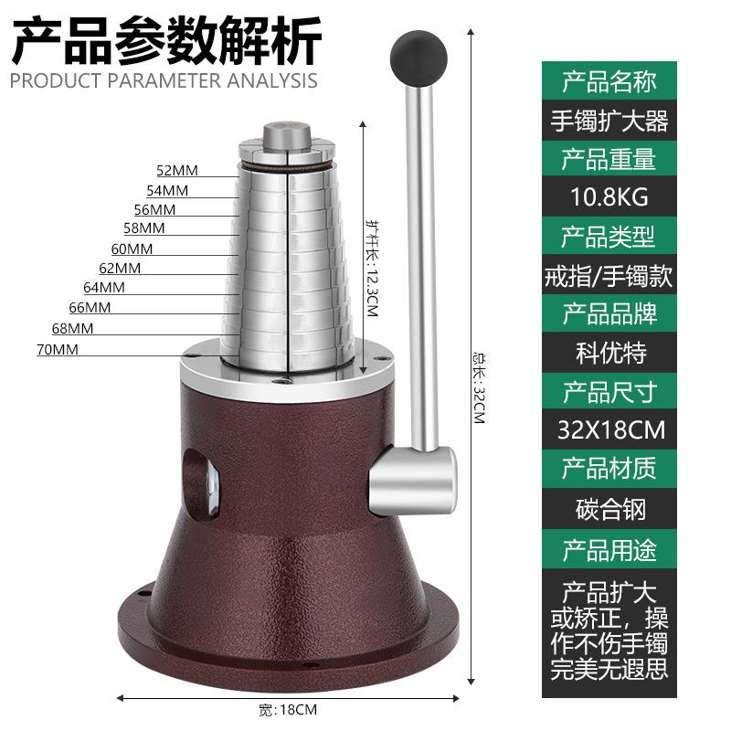 手镯扩大器整形机黄金银首饰加工改大矫正修复圈环整圆器打金工具