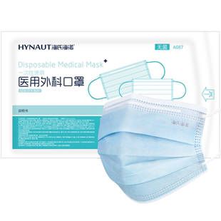 海氏海诺医用外科口罩灭菌级一次性医疗夏季薄款轻薄透气三层防护