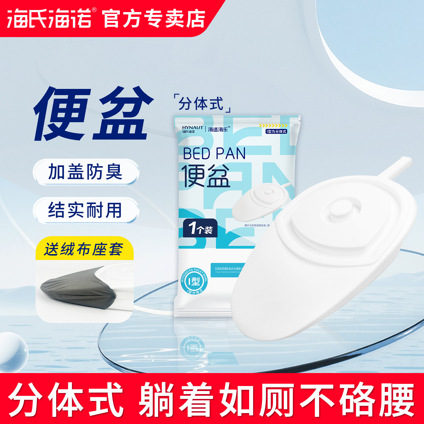 海氏海诺大便盆长期卧床老人排便神器产妇病人躺着拉屎专用大小便