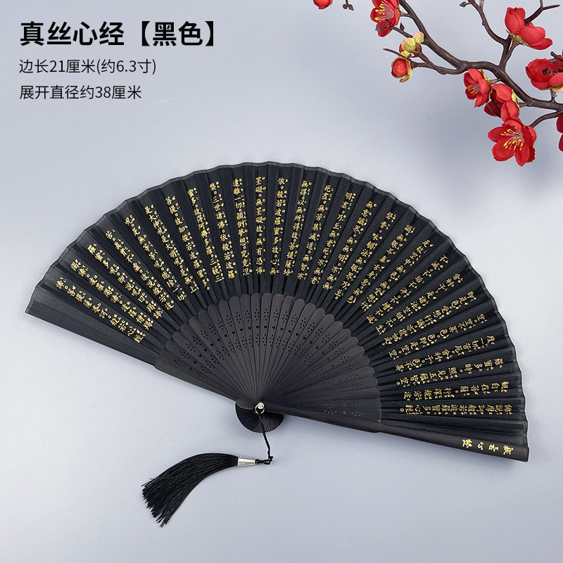 现货7寸男烫金雕刻白色黑色般若波罗蜜心经古风汉服扇子折扇中国