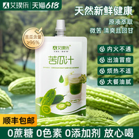 艾璞樂純苦瓜汁原漿0蔗糖