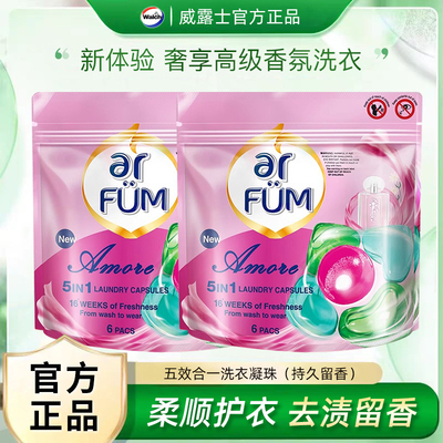 纺优美五效合一洗衣凝珠洗衣液