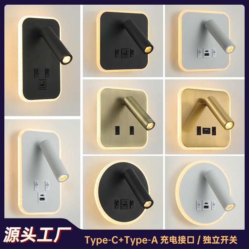 跨境创意酒店床头阅读灯带USB壁灯现代卧室书房壁灯led简约客厅灯