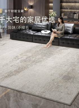 地毯客厅轻奢高级免洗可擦灰色意式极简卧室地垫家用沙发防水防污