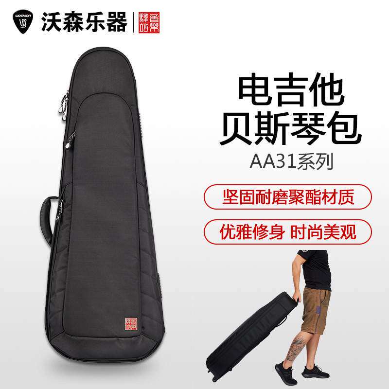 音乐驿站AA31系列电吉他贝斯贝司吉他包 黑色灰色琴包 背包