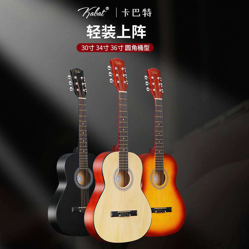 古典亮光吉他 30寸34寸36寸椴木圆筒入门初学者学生成人练习琴