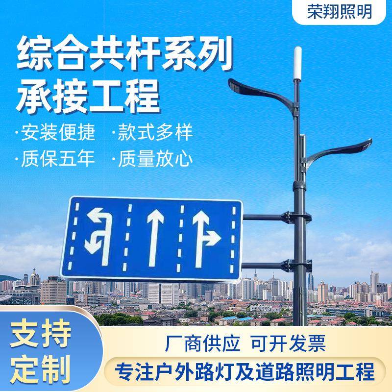 厂家批售多功能合杆智慧共杆综合交通信号灯指示牌路灯监控用杆