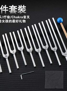 专业瑜伽音叉174HZ 285 396 417 528 639 741 852 963HZ厂家直供