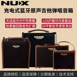 NUX音箱户外吉他民谣弹唱sa40/25贝司鼓萨克斯电吹管音响AC50鼓机