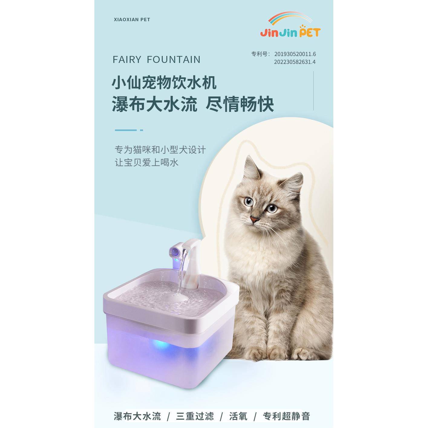 宠物饮水机宠物猫咪饮水机宠物喂水猫用自动循环喝水器饮水器小仙