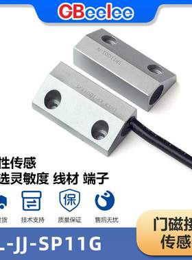 BL-JJ-SP11G 磁性接近感应器 门磁传感器 磁性传感器