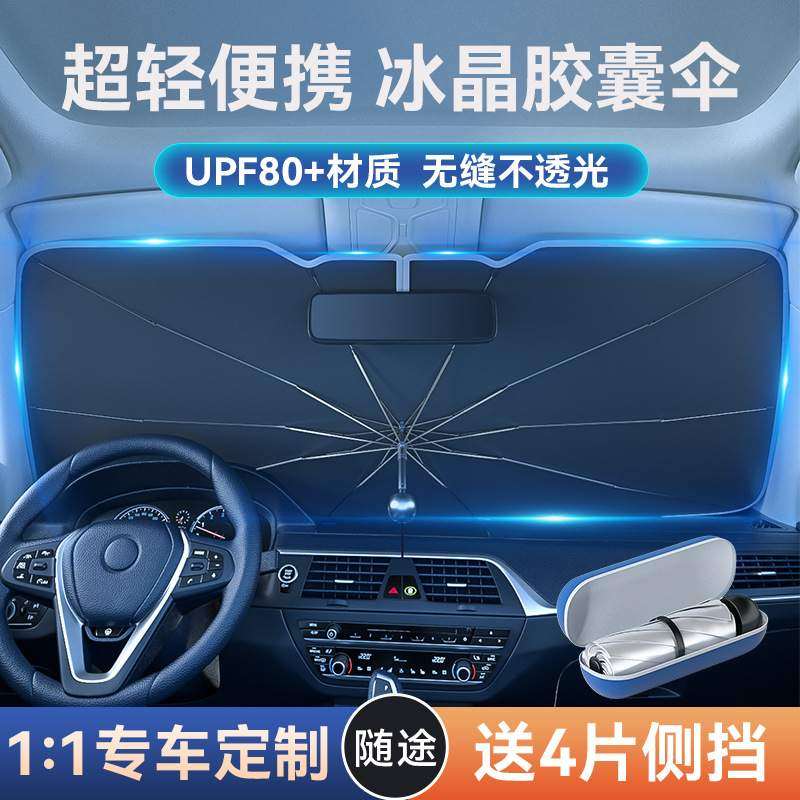 随途汽车伞车载前挡风玻璃钛银胶防晒遮阳伞防紫外线折叠高遮光伞,畜牧/养殖物资,畜牧/养殖器械,淘宝优惠券,粉丝福利购,淘宝优惠卷