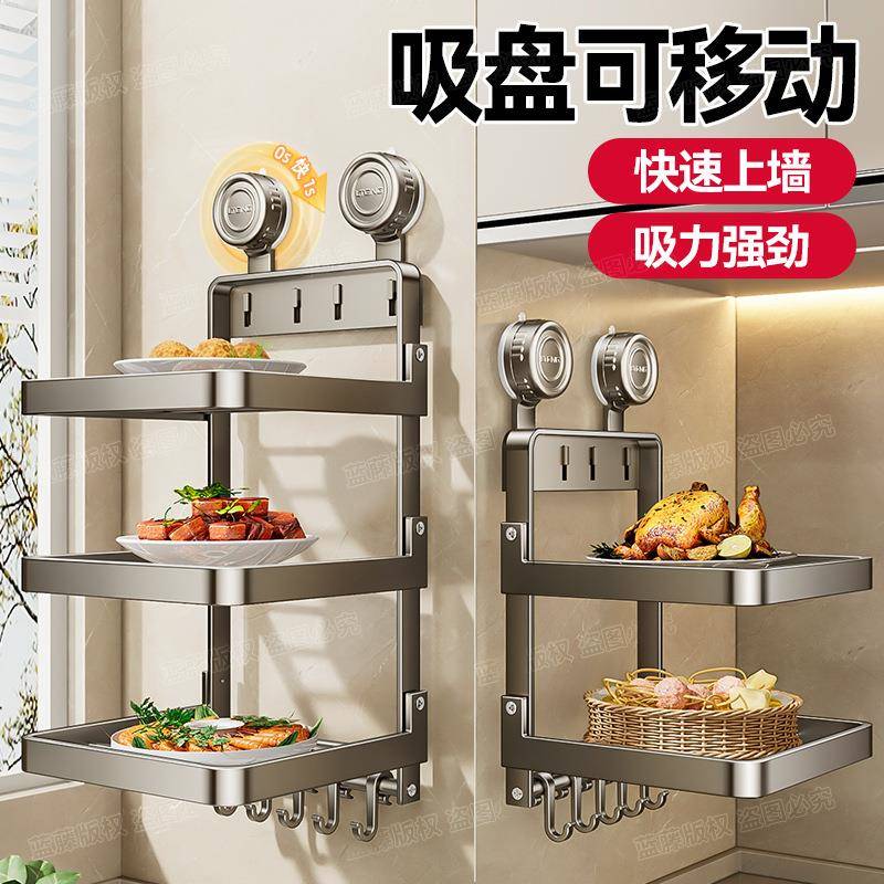 厨房多功能吸盘备菜置物架家用免打孔壁挂式多层配菜备菜盘收纳架