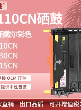 适用戴尔3110CN硒鼓Dell3130CN墨盒3115CN打印机硒鼓310-8092