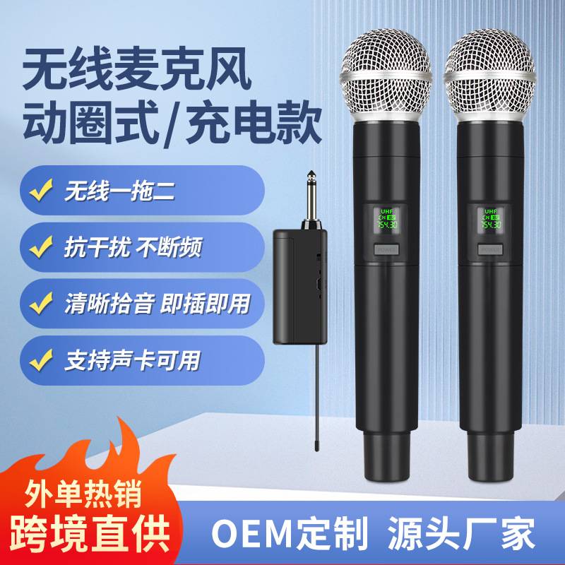 无线麦克风充电防啸叫 户外声卡直播麦克风家用音响k歌舞台话筒
