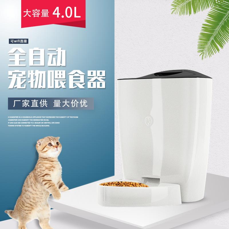 宠物喂食器亚马逊出口狗狗猫咪自动喂食机定时定量智能宠物喂食器