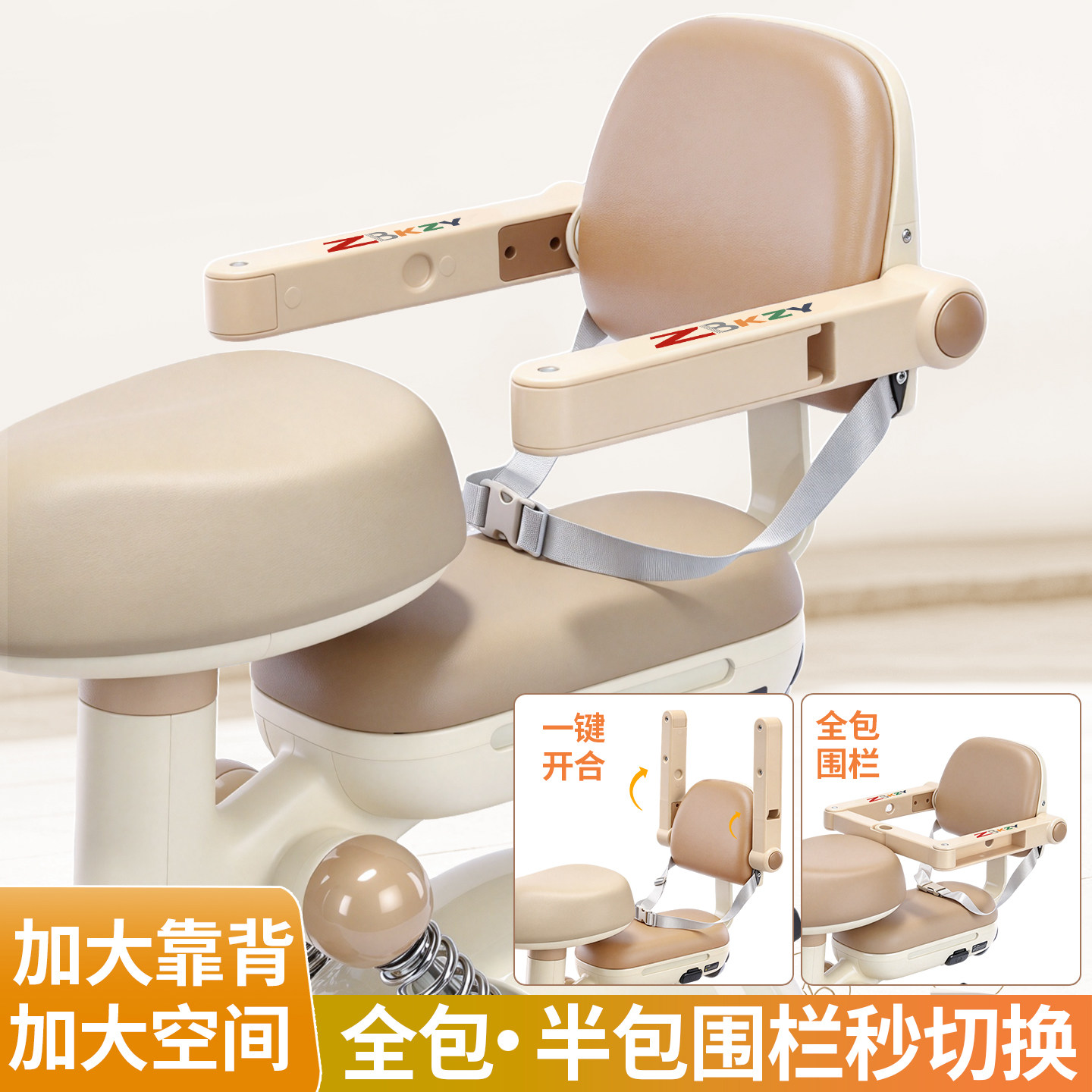 电动车后置儿童座椅带安全带