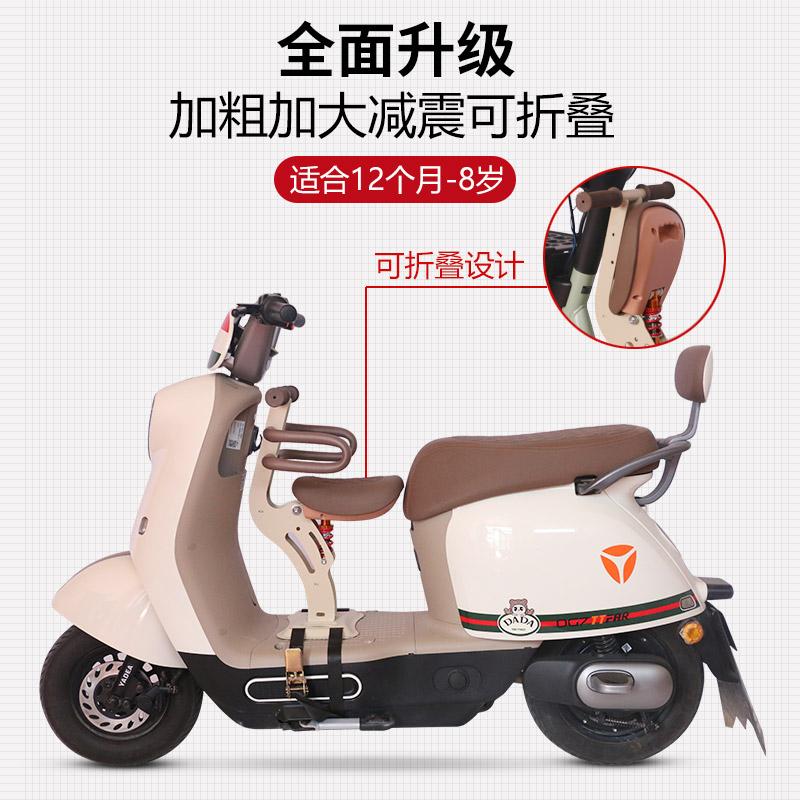 雅迪电瓶车儿童座椅前置可折叠宝宝电瓶车座椅摩托车婴儿小孩凳子