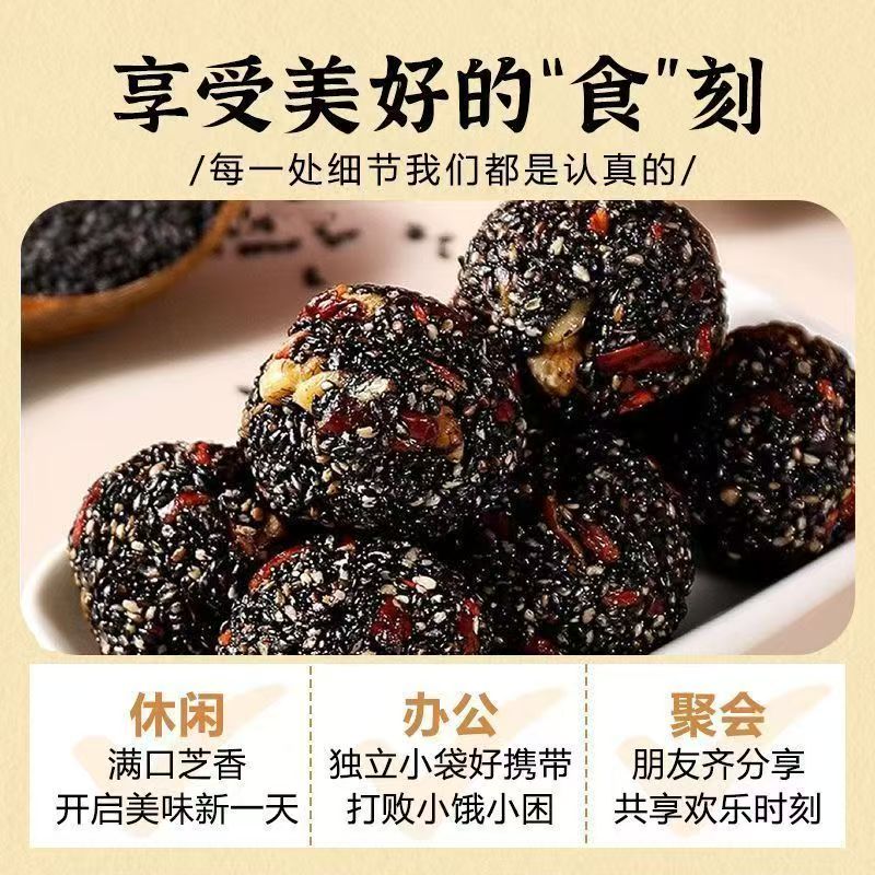 黄芪党参黑芝麻丸老少皆宜无添加蔗糖红枣核桃仁营养休闲传统零食