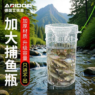 加大户外塑料抓鱼工具饵料儿童捉鱼倒须瓶捕鱼神器不漏鱼虾网蟹笼