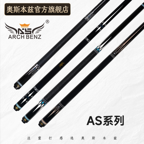 奥斯本兹大头杆台球杆