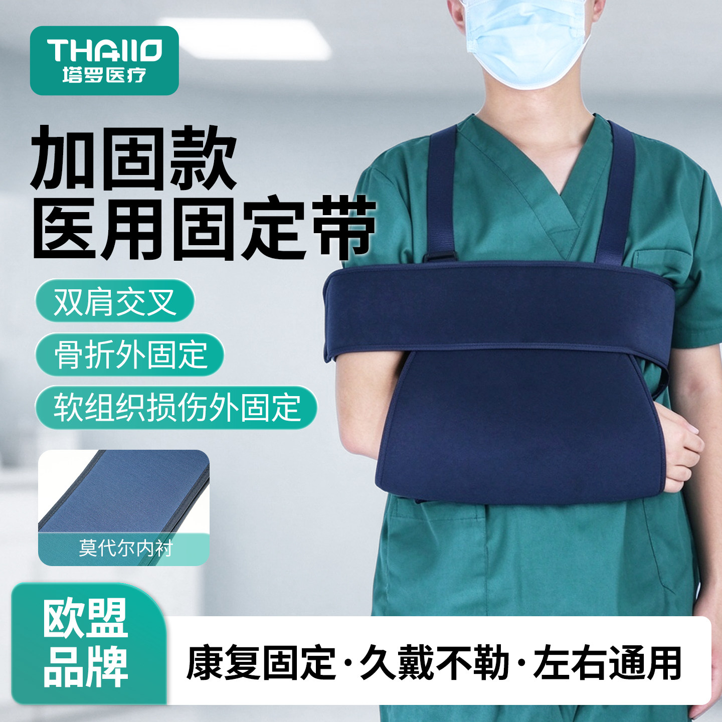 医用胳膊骨折前臂吊带手臂固定护具手腕锁骨肩肘关节脱臼肩托上肢
