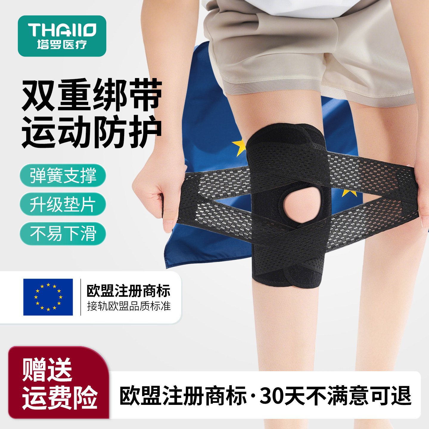 轻便缠绕防护护膝运动保护半月板