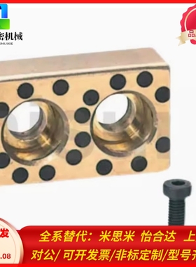 同米思米自润滑滑板STS15-30 STS18 STS22-30 40 50 75石墨铜导板