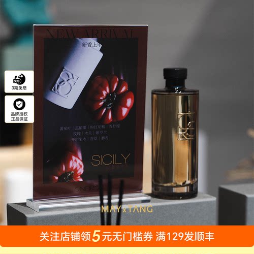 Oneiros屿系列无火香薰SICILY