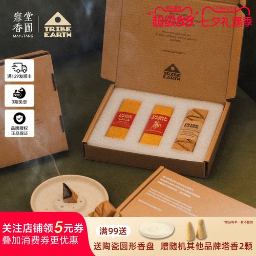 TribeEarth手作天然檀香线香