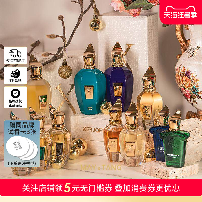 意大利XERJOFF/希爵夫香水NAXOS纳克索斯岛/NIO尼奥/黑桃皇后 - 实物图