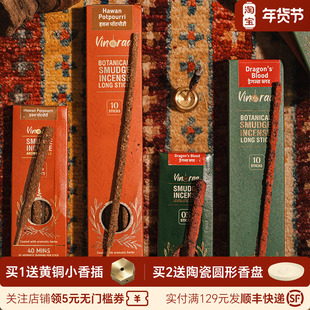 vinoraa印度孟买之心slowood线香手工天然植物西藏花香茅龙血树