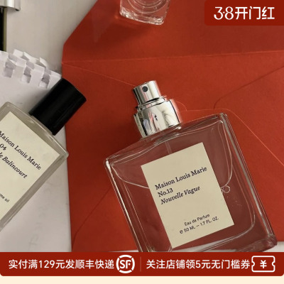 MaisonLouis玛丽香水油花香