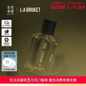 LABRUKET古尔诺斯系列香水EDP