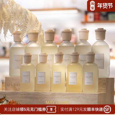 CULTI无火扩香奶油风家居香氛