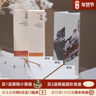 沐境线香IMMERSE INCENSE奇楠沉香线香天然手工线香沉静舒缓线香