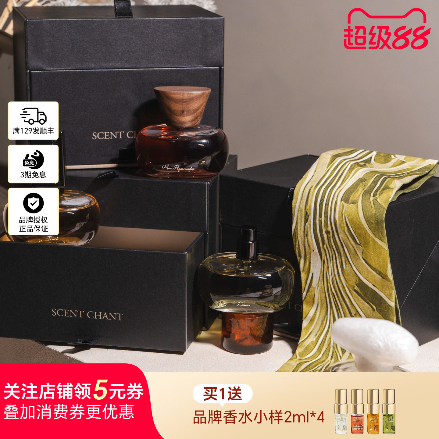 SCENTCHANT宣香浓香水绿羊毛